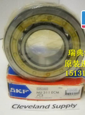 进口轴承 瑞典SKF轴承NUP311ECM 圆柱滚子轴承NUP311ECM/C3 92311