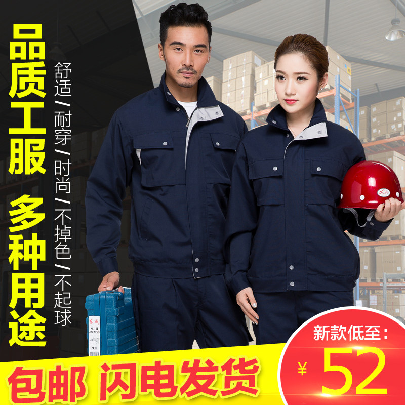 Tenue de travail RUIBOPRINCE - Ref 1913055 Image 1