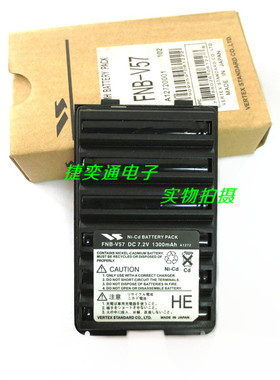 威泰克斯VX160 VX168 VX418 VX177 对讲机电池 FNB-V57电池