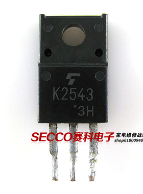 〖原装拆机〗K2543 2SK2543 MOS场效应管 三极管 电子元器件 配件