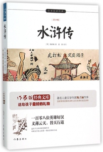 水浒传(青少版)/小书虫读经典