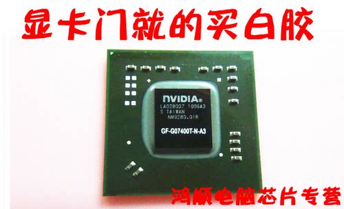集成电路ICGF-GO7300T-N-A3