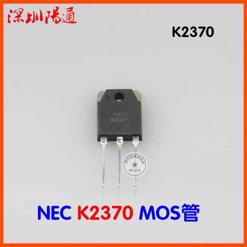 K2370MOS管逆变焊机常用电子元器件功率管2370配件维修替换组装