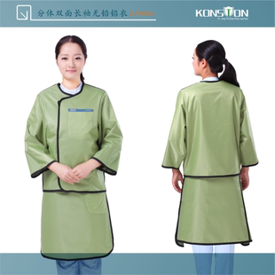 铅衣 ray进口材料分体双面长袖 防X射线铅衣 美国Bar 康仕盾铅衣