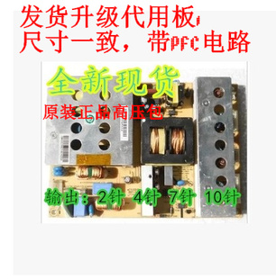 LU32R1 L32R1A(8541-LG) L32V6-A8 L32A8A-A1 PSA218-417-R电源板