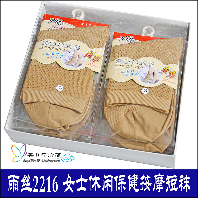 雨丝短袜按摩女天鹅绒