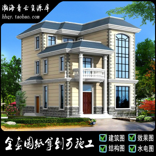 三层新农村别墅设计图纸效果图 全套建筑结构水电齐全11米x13.5米