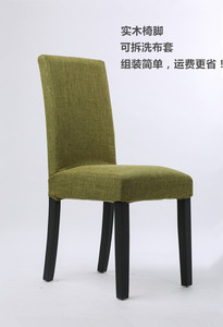 梵辰拆洗餐椅电脑椅舒适酒店椅家用家具咖啡椅实木椅子纯色靠背椅