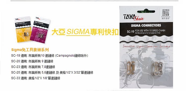 Chaîne de vélo - Ref 2367525 Image 1