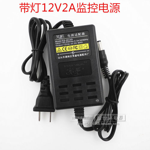 双线12V2A带灯电源适配器 LED灯带监控摄像机电源 足安足流12V2A