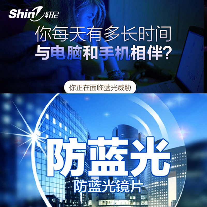 正品法国轩尼1.56 1.61 1.67 1.74绿膜防蓝光非球面近视镜片/副