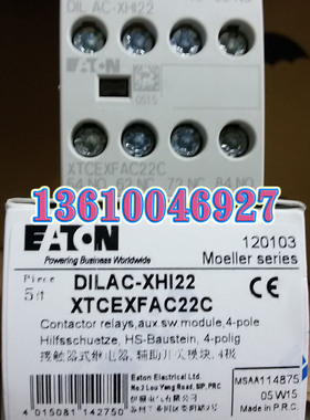 EATON MOELLER 伊顿穆勒触点DILAC-XHI22 两常开两常闭正品现货