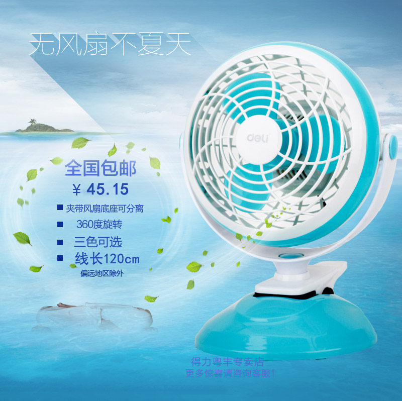 Ventilateur USB - Ref 401857 Image 1