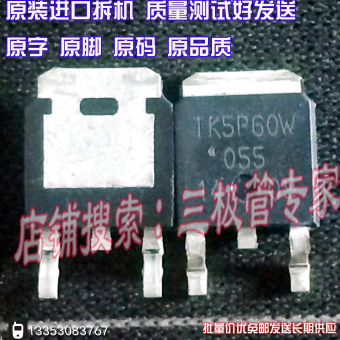 场效应管TK5P60WMOS管TO-252