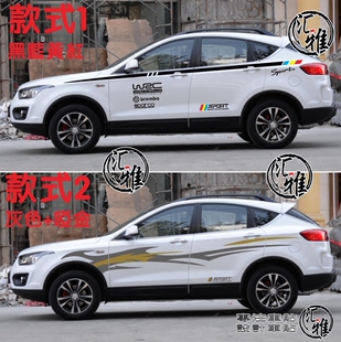 车贴奔腾X80瑞风s5改装车身拉花suv腰线装饰贴画WRC运动版全车贴