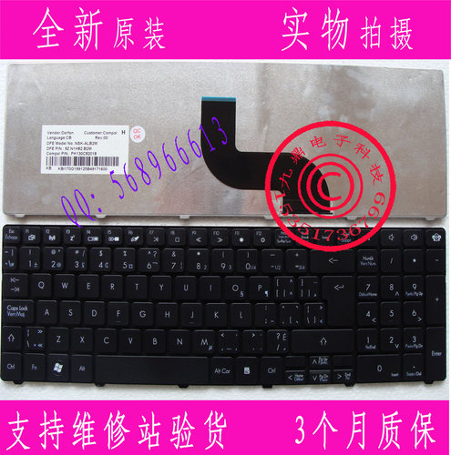 本款键盘为全新原装正品，支持专卖店验货。 图片是拍实物图的. 适用机型：Gateway 捷威 NV51B NV53A NV59 NV79 NV55C NV50 5810T TM81 TM86 TM87 TM89 TM94 TX86 NV50 5810t