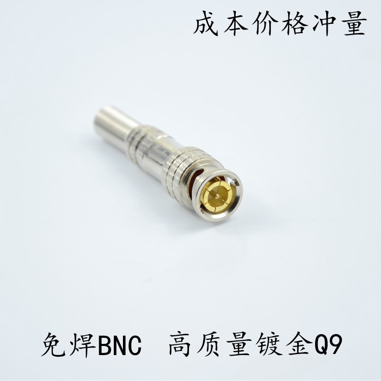 ¸ßÖÊÁ¿ Ã⺸½ÓÊÓÆµ½ÓÍ· Ã⺸BNC Q9Í· ¼à¿ØÊÓÆµ½ÓÍ· ¸ßÆ·ÖÊ