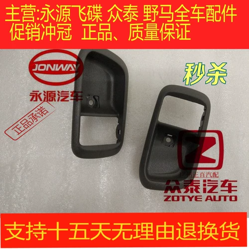 Подходит для Zhejiang yongyuan Fei A380 UFO Nei -Pull Hand Frame внутренняя крышка