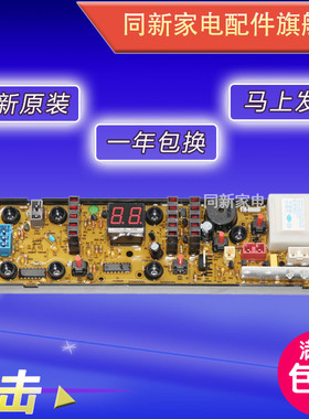 XQB52-518A韩电洗衣机电脑板XQB95-J1298S HD-E-XO-FS-12主板