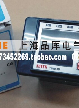 《假一罚十》 台湾阳明FOTEK 微电脑数字型延时计时器 TM60-4D