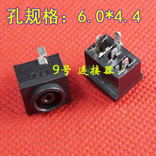 6.0*4.4mm 4脚三星显示器驱动板DC母座 充电头电源接口DC充电插座