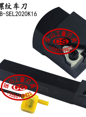 外螺纹车刀杆B-SER2020K16/1212H16/1616H16/2525M16/B-SEL牙刀