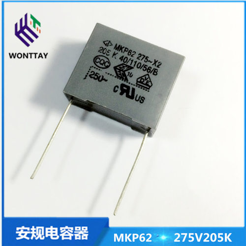 原装厦门MKP62法拉 X2安规电容 275V205K 2uf275VAC  P=22MM