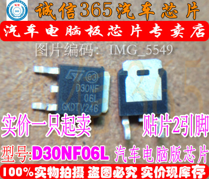 专业提供汽车芯片：电源、喷油、点火、节气门、怠速、CPU、存储芯片、单片机、继电器、柴油机电脑芯片等！如无搜到所需型号，可旺旺咨询，期待与您合作！