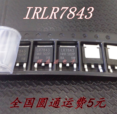 IRLR7843TRPBF  LR7843 贴片TO252 30V/161A MOS场效应管全新原装