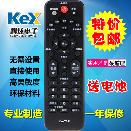 包邮 适用康佳液晶电视机遥控器KW-Y001 KW-YOO1 KW-Y00I KW-YOOI