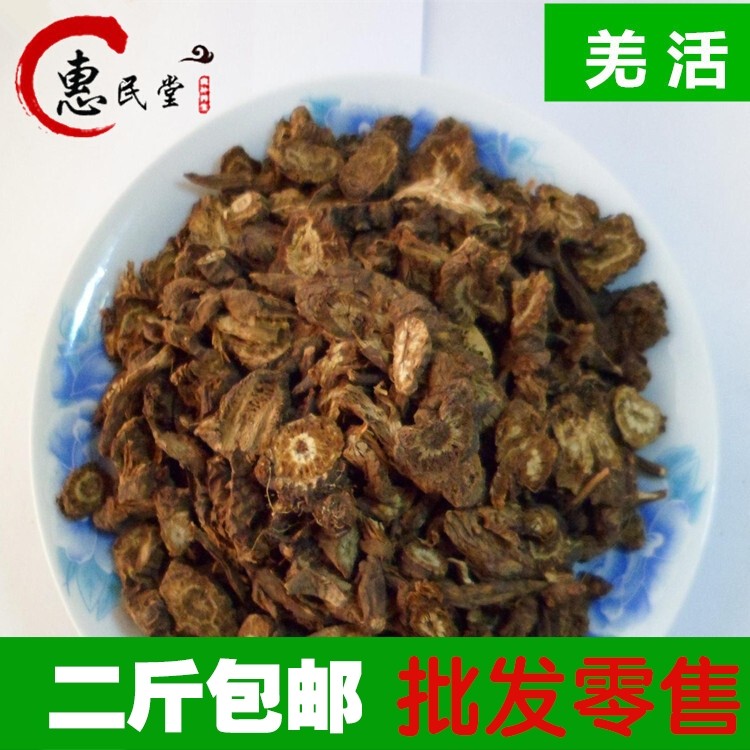 惠民堂品质 羌活 蚕羌 川羌 裂叶羌活 竹节羌 姜活农产品初加工 - 小编推荐 - WePost 全民代运 - 马来西亚中国淘宝代运与集运专家