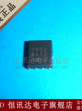 SI7852DP-T1-E3 7852 VISHAY/QFN-8 全新原装 质量保证