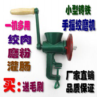 家用手动小型铸铁绞肉机