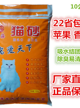 新品沙海苹果香味猫砂全国多省