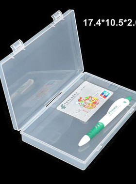 连体白色透明塑料盒子五金电子零件美术工具盒文具盒元件盒收纳盒