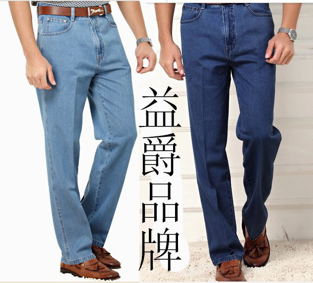 高腰直筒牛仔长裤品牌益爵