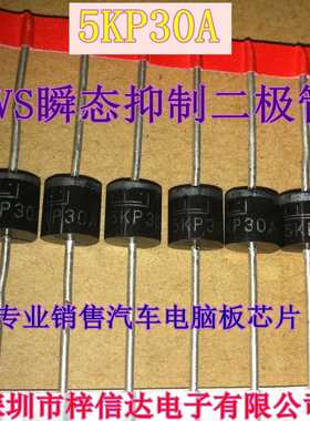 5KP30A 全新 TVS瞬态抑制二极管 汽车防雷瞬态抑制二极管 可直拍