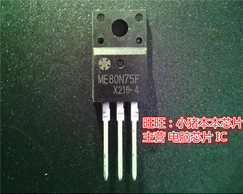 ME80N75F WE80N75F   TO220F 全新现货 一个起售