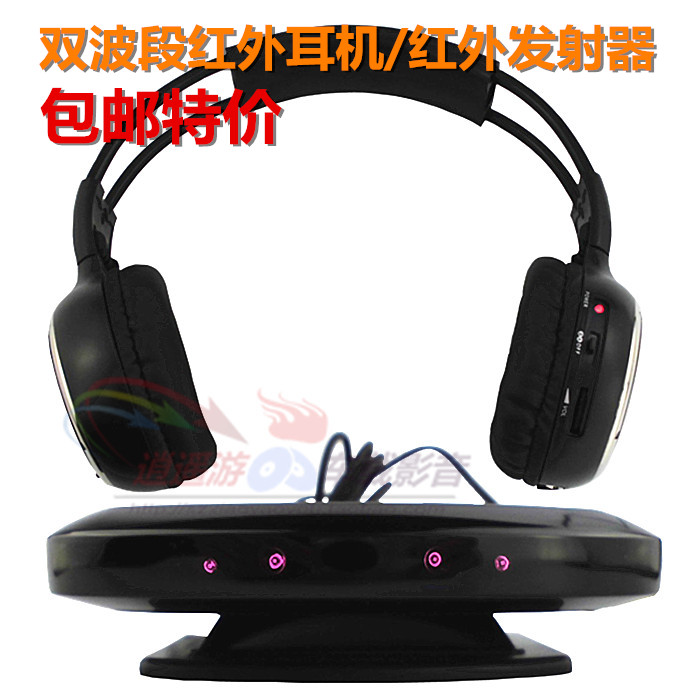A通道红外无线耳机音频发射器电脑彩电DVD游戏机红外音频无线发射