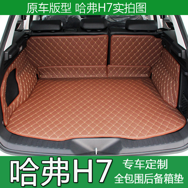 2021 Hover paragraph H7 Trunk mat surround 19 paragraph H7 Dedicated After the trunk Great Wall Motor refit Interior trimin the Car/Articles/Fitting/Refit , Car Accessories/The jewelry , Special car trunk mat  category - from Buy2taobao.com to provide professional Taobao agent buy service