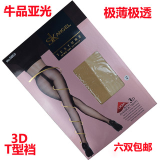 正品SK T裆3D 大码哑光缎面防勾超薄高品质丝袜连裤袜子 女S850