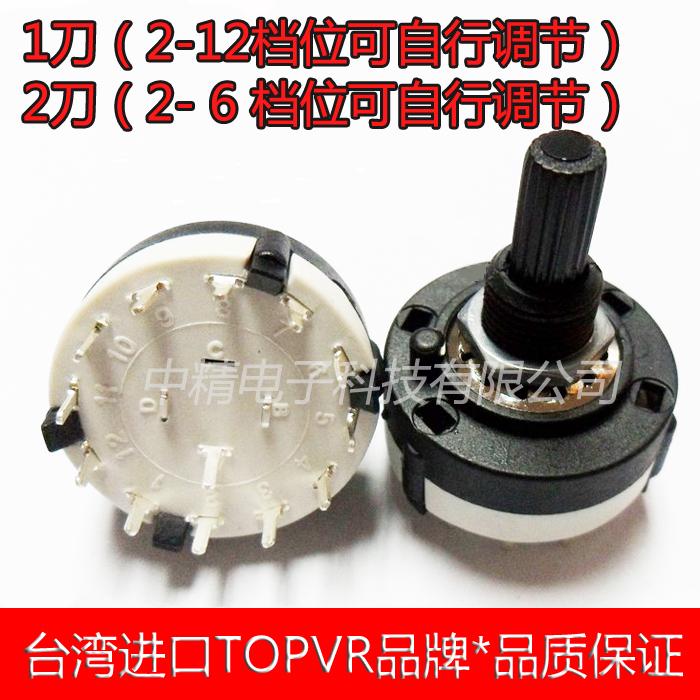 TOPVR SR26波段开关 RS26档位开关 1刀 2刀 3刀档位可调 多档开关 电子元器件市场 其它元器件 原图主图