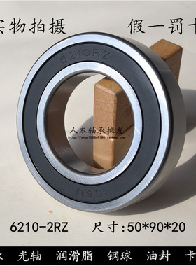 人本C&U轴承6208 6209 6210 6211 6212 6213 6214 6215-2RZ