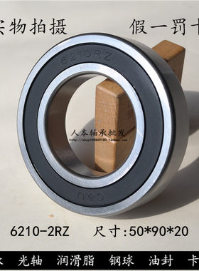人本C&U轴承6008 6009 6010 6011 6012 6013 6014 6015-2RZ