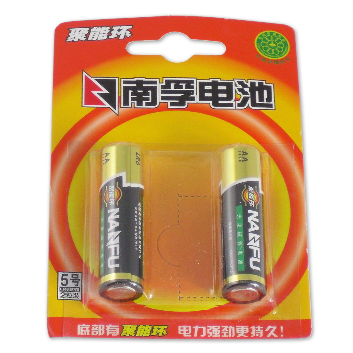 南孚电池 5号 AA LR6 高性能碱性电池 南孚5号电池2节装在类目 电子词典/电纸书/文化用品, 其它文化用品中 - 来自Buy2taobao.com提供专业的淘宝代购服务