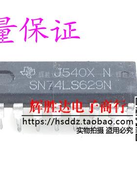 SN74LS629N进口 现货 集成电路IC  批量供应!