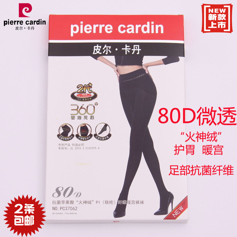 包邮 皮尔卡丹80D苹果臀火神绒PI轶纶纤维暖宫裤袜37062