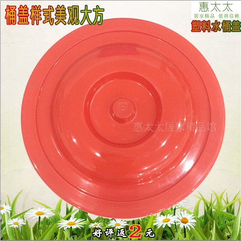 塑料水桶盖钓鱼桶盖加厚PP塑料桶盖子大小号储水桶盖38-27cm包邮