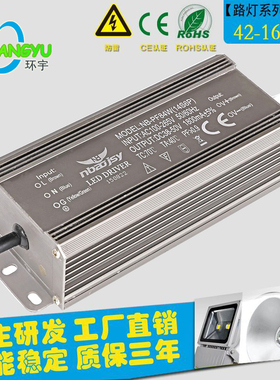 LED电源驱动42W56W70W84W98W112W126W168W路灯恒流镇流器DRIVER
