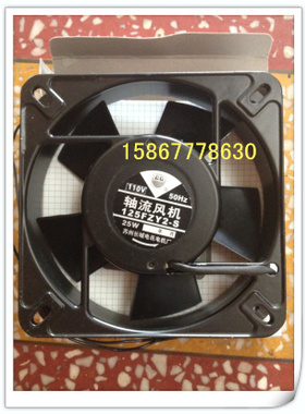 苏州长城125FZY1-S 110V 220V 380V小风扇轴流散热风机